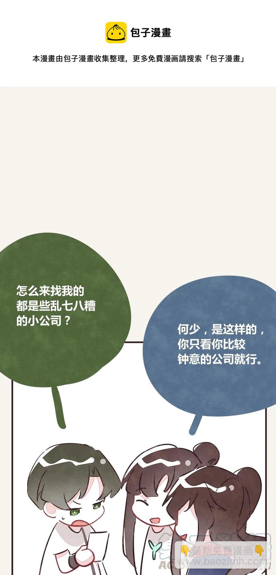 🍧805 第0349话 新生活 第19页