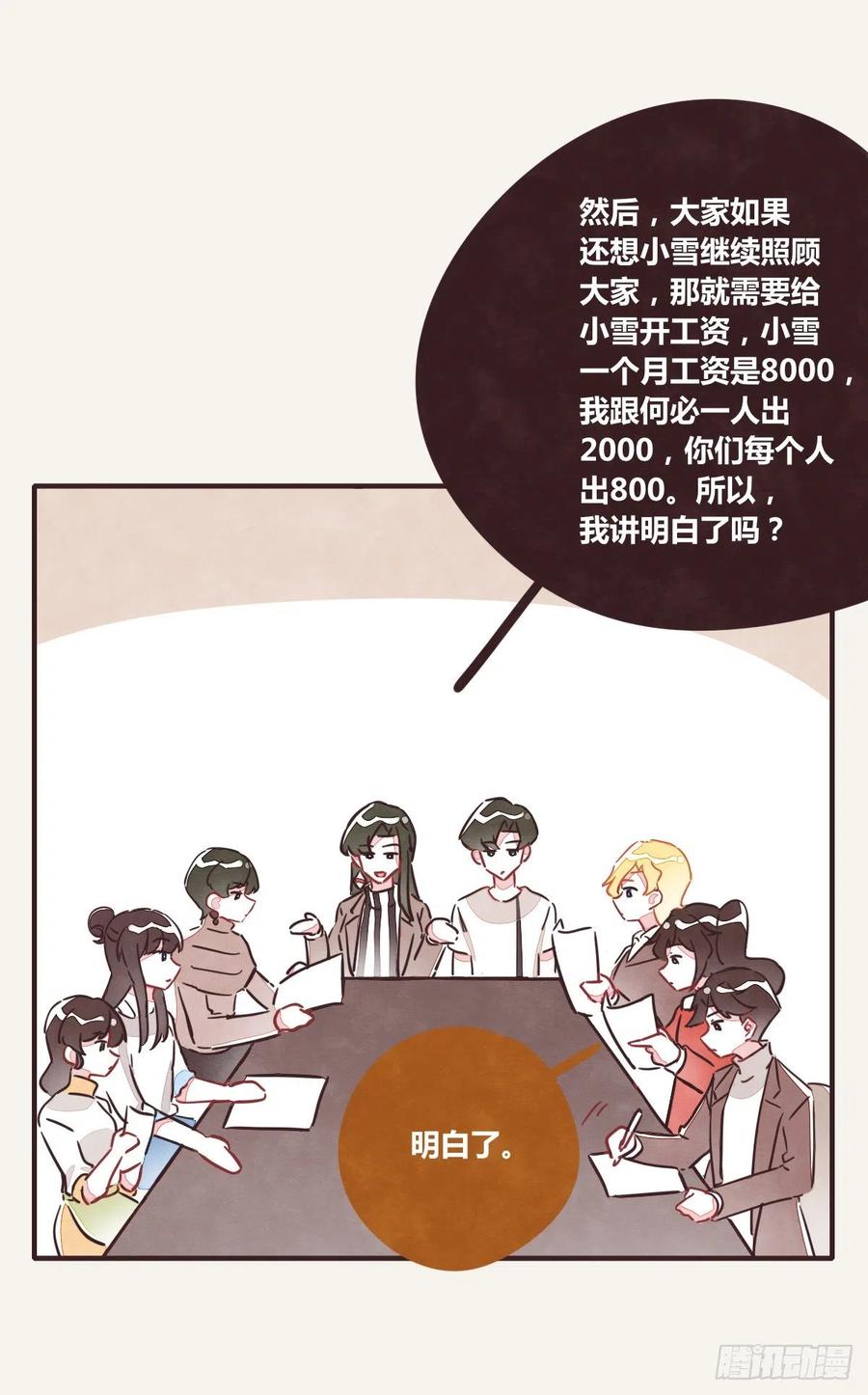 🍧805 第0349话 新生活 第2页
