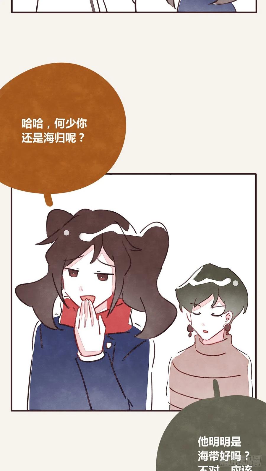 🍧805 第0349话 新生活 第20页