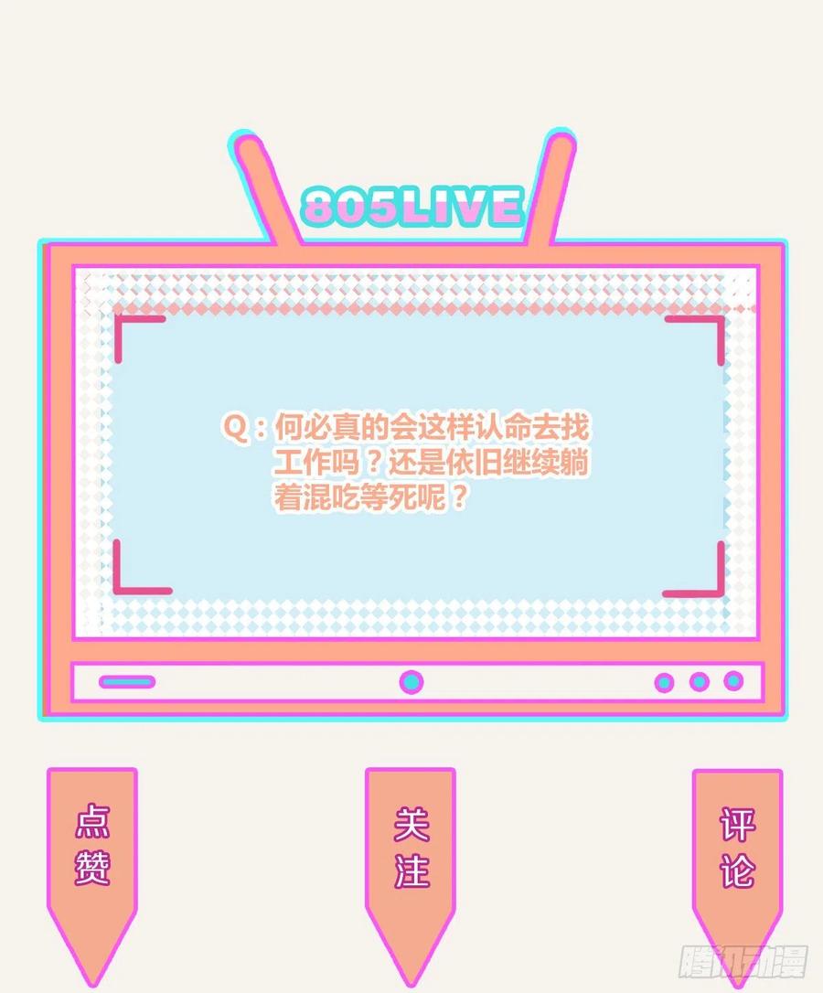 🍧805 第0349话 新生活 第22页