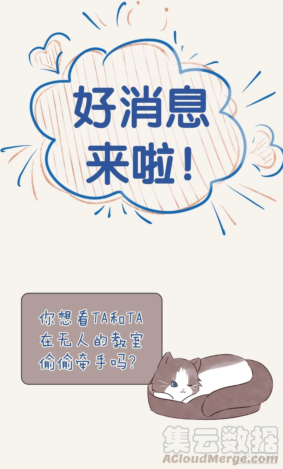 🍧805 第0349话 新生活 第23页