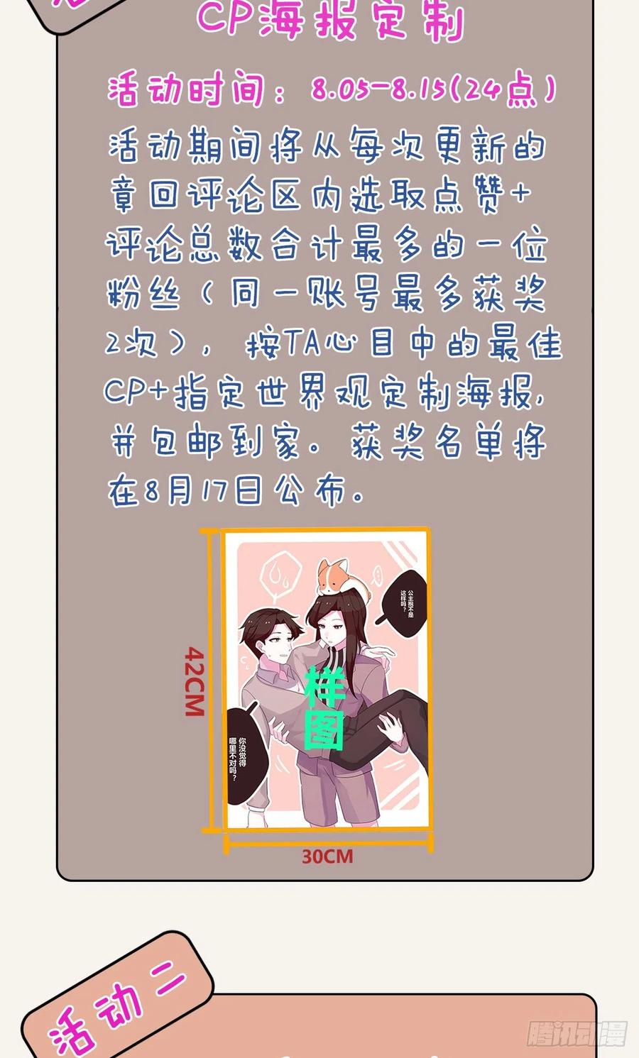 🍧805 第0349话 新生活 第26页