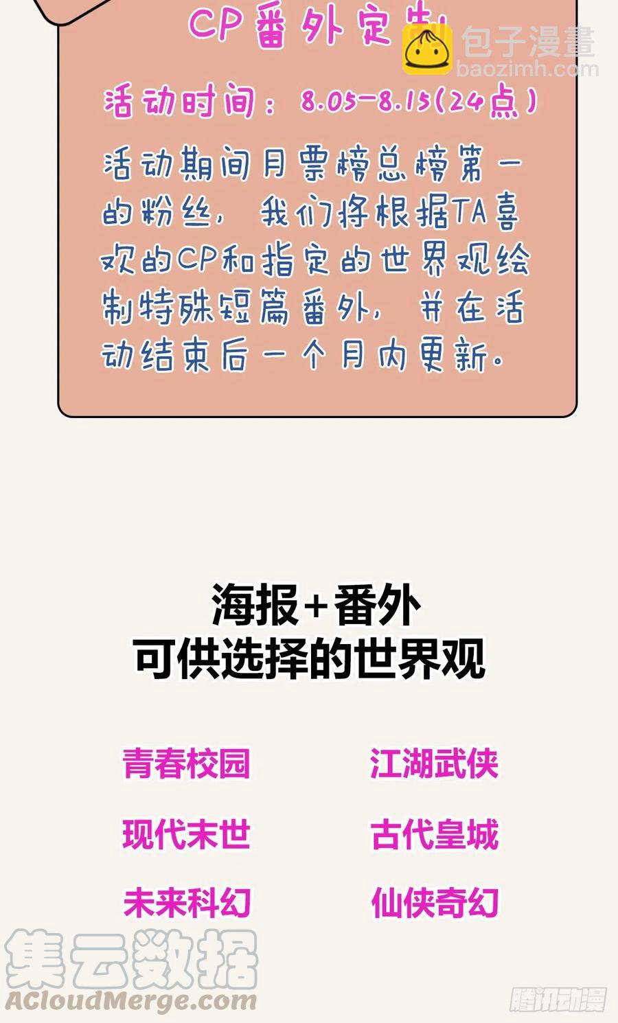 🍧805 第0349话 新生活 第27页