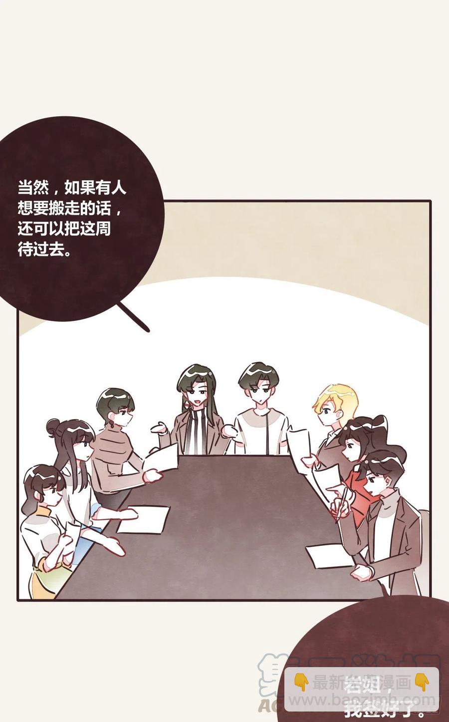 🍧805 第0349话 新生活 第3页