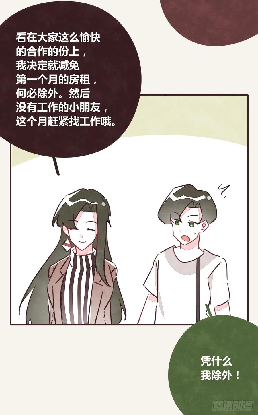 🍧805 第0349话 新生活 第4页