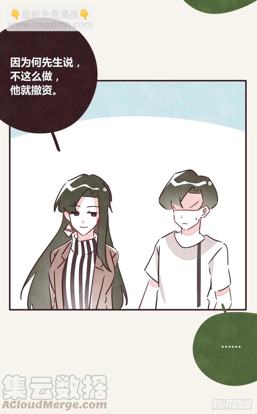 🍧805 第0349话 新生活 第5页