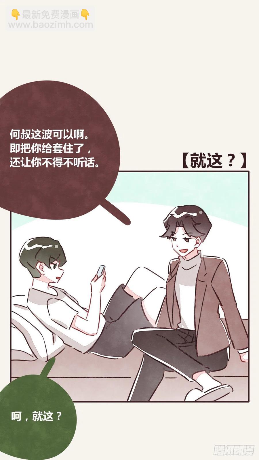 🍧805 第0349话 新生活 第6页