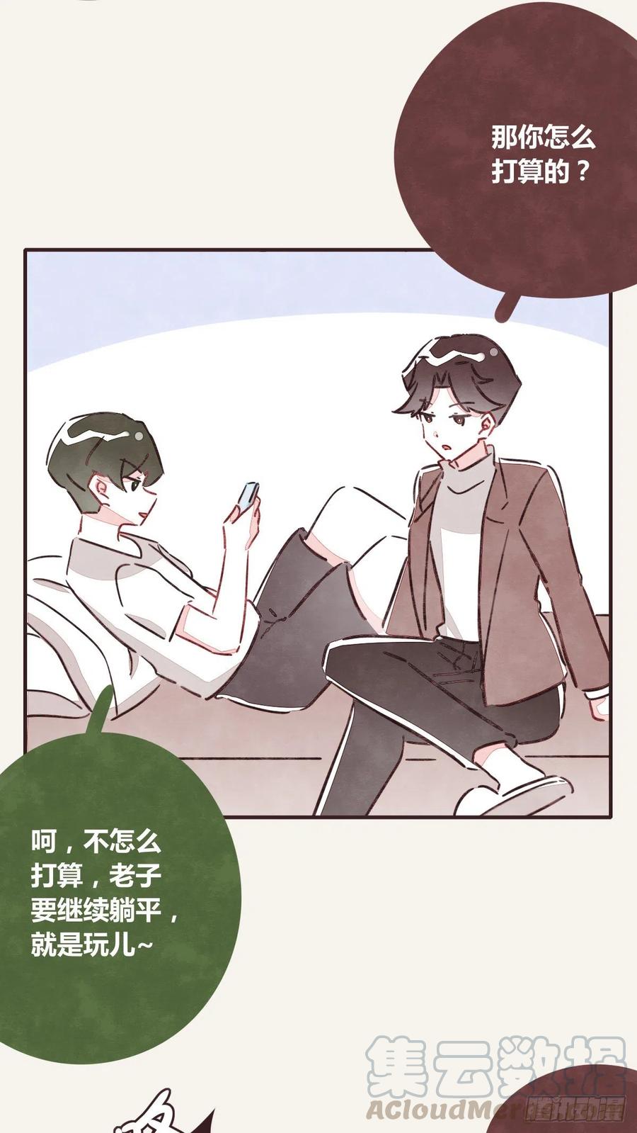 🍧805 第0349话 新生活 第7页