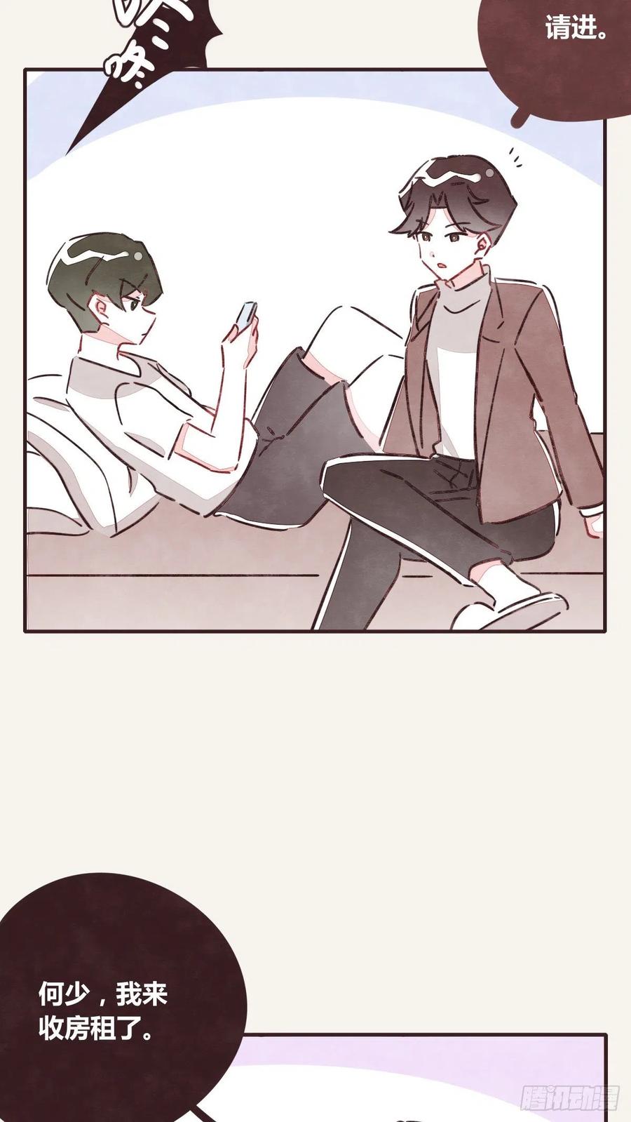 🍧805 第0349话 新生活 第8页