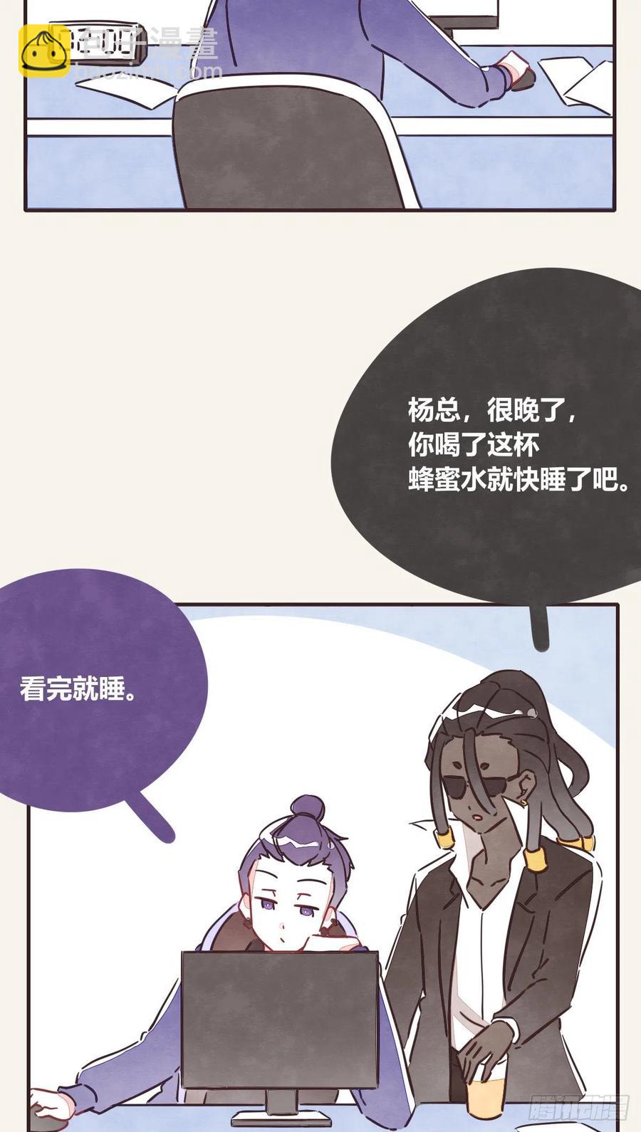 🍧805 第0351话 富二代们（一） 第14页