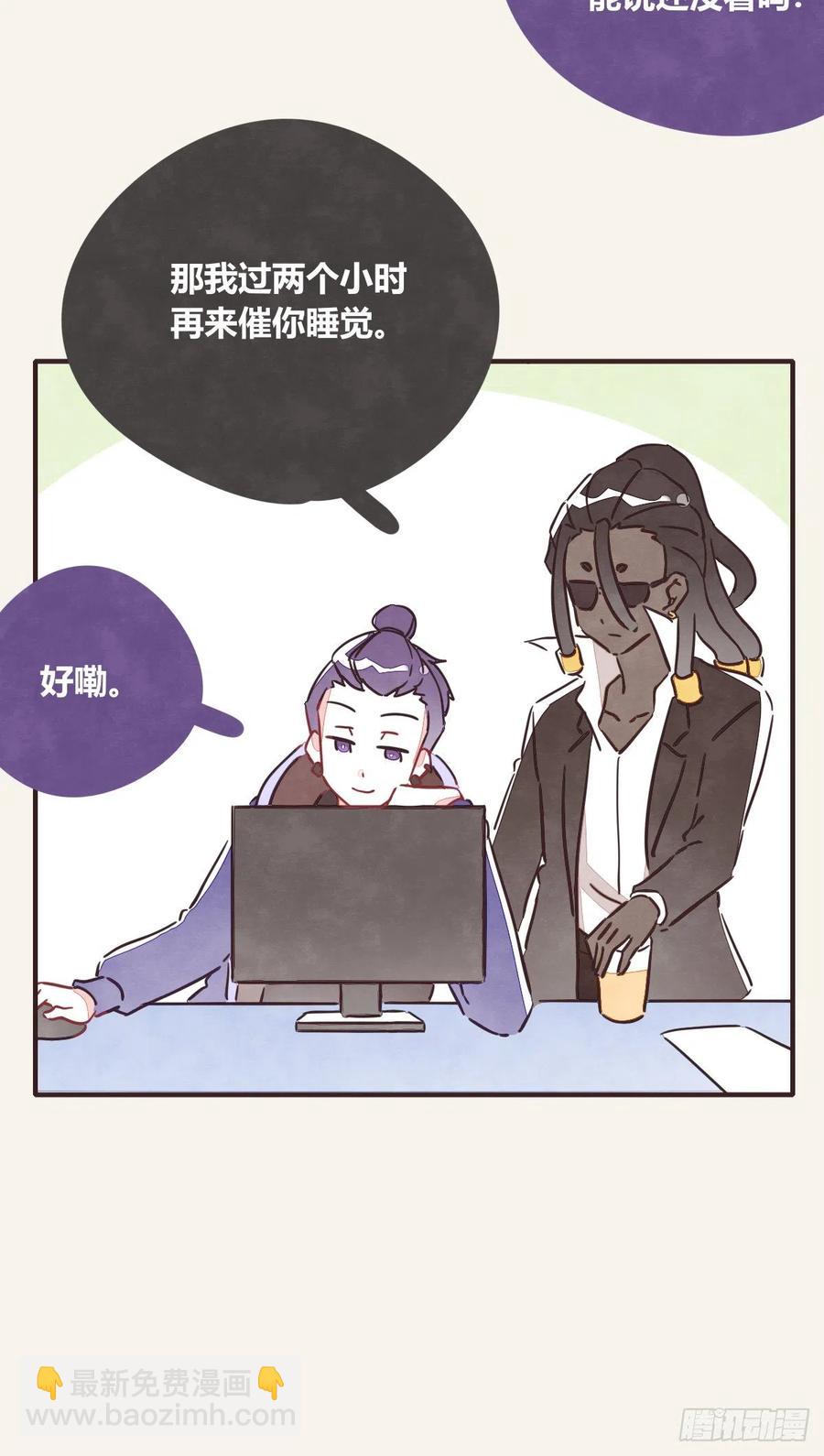 🍧805 第0351话 富二代们（一） 第16页