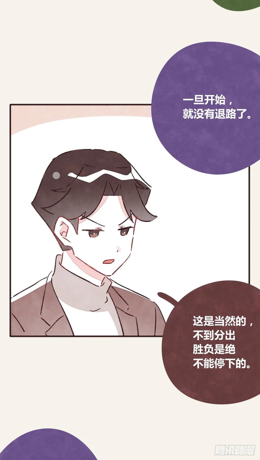 🍧805 第0351话 富二代们（一） 第2页