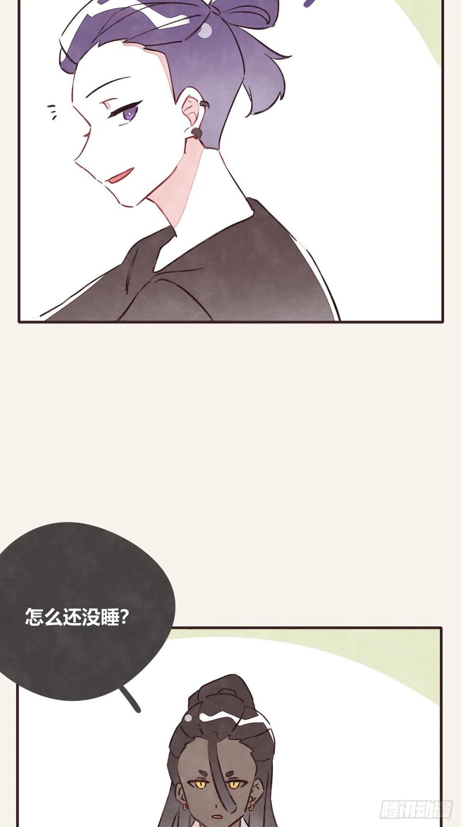 🍧805 第0351话 富二代们（一） 第20页