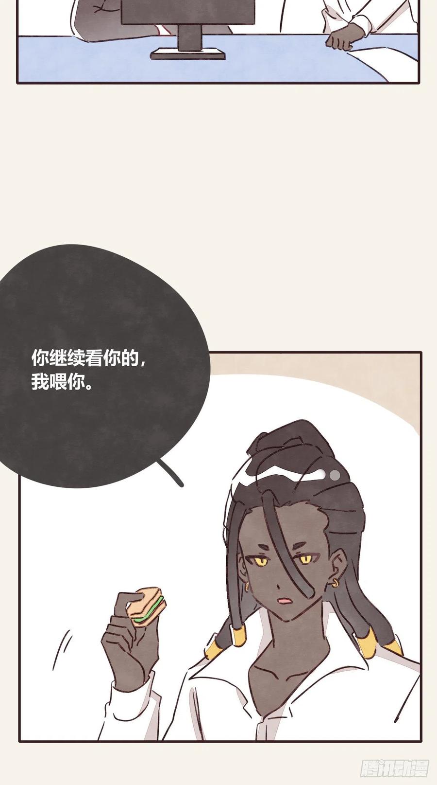 🍧805 第0351话 富二代们（一） 第22页