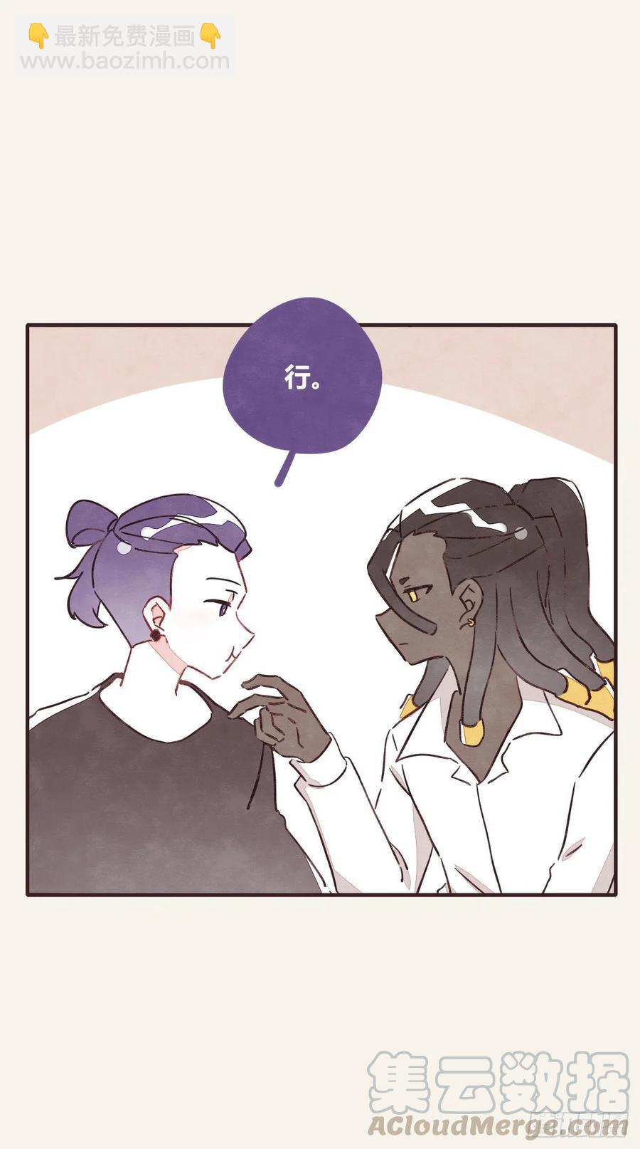 🍧805 第0351话 富二代们（一） 第23页