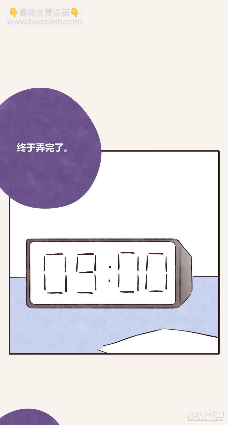 🍧805 第0351话 富二代们（一） 第24页