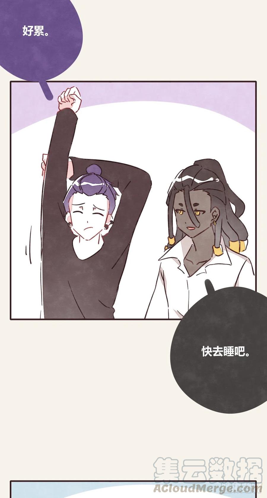 🍧805 第0351话 富二代们（一） 第25页