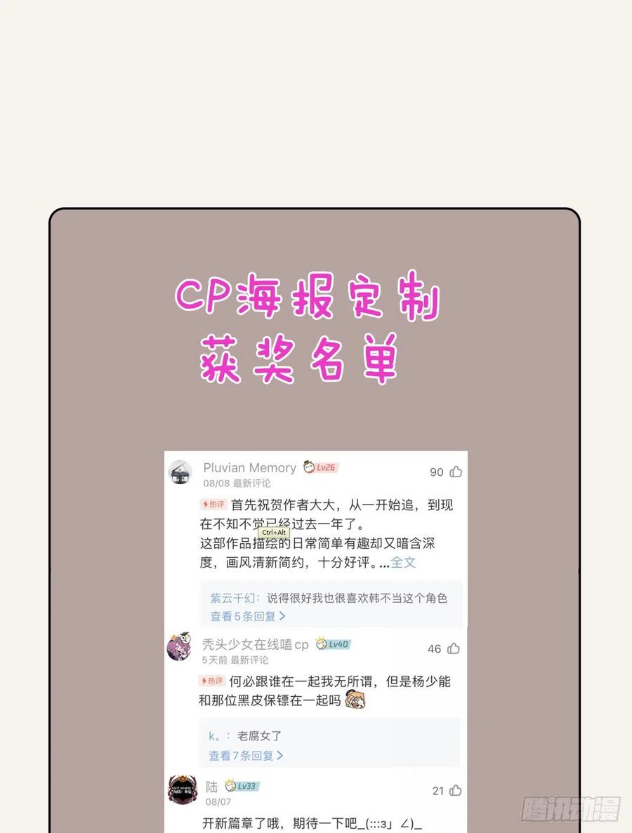 🍧805 第0351话 富二代们（一） 第38页