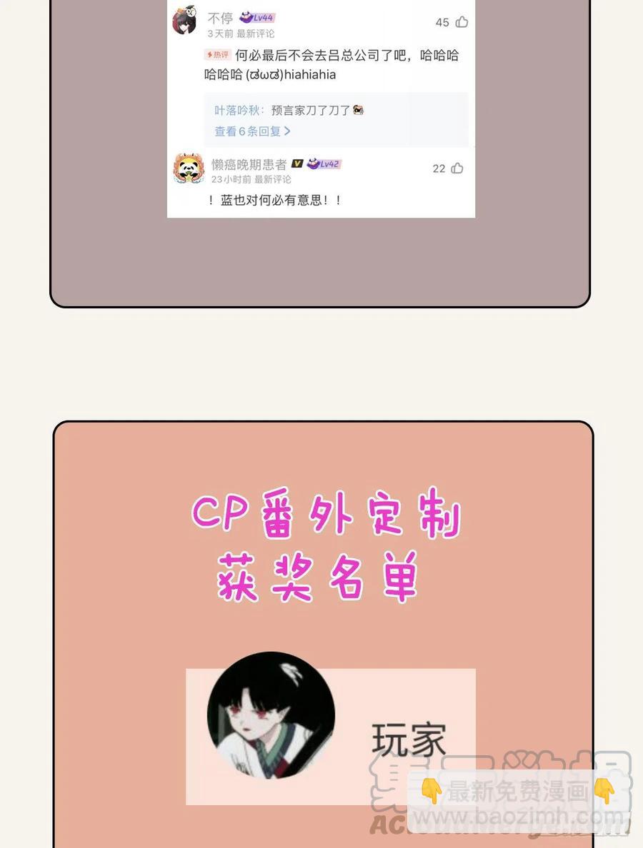🍧805 第0351话 富二代们（一） 第39页