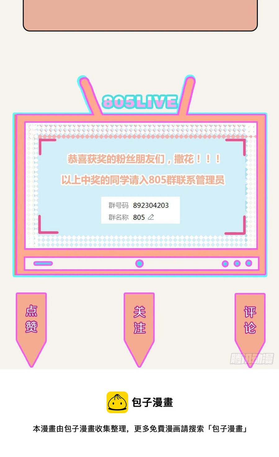 🍧805 第0351话 富二代们（一） 第40页