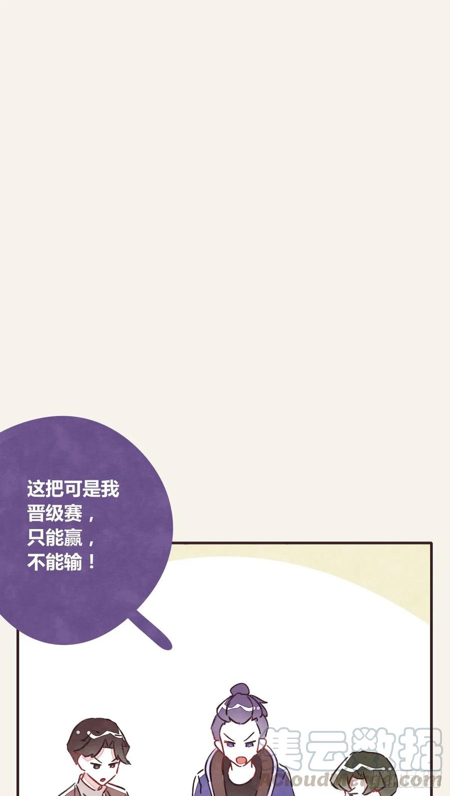 🍧805 第0351话 富二代们（一） 第5页