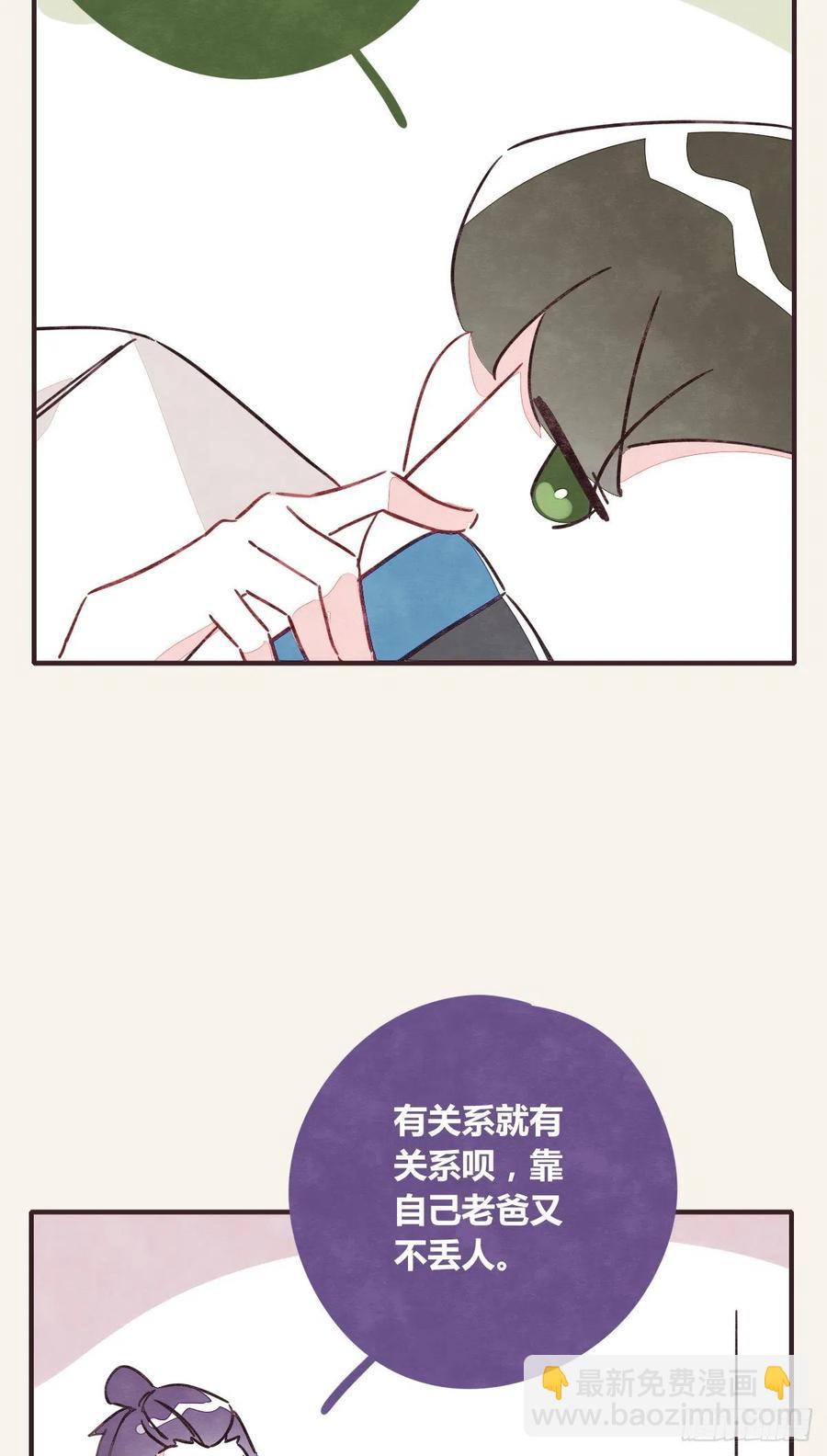 🍧805 第0353话 勇敢尝试 第10页