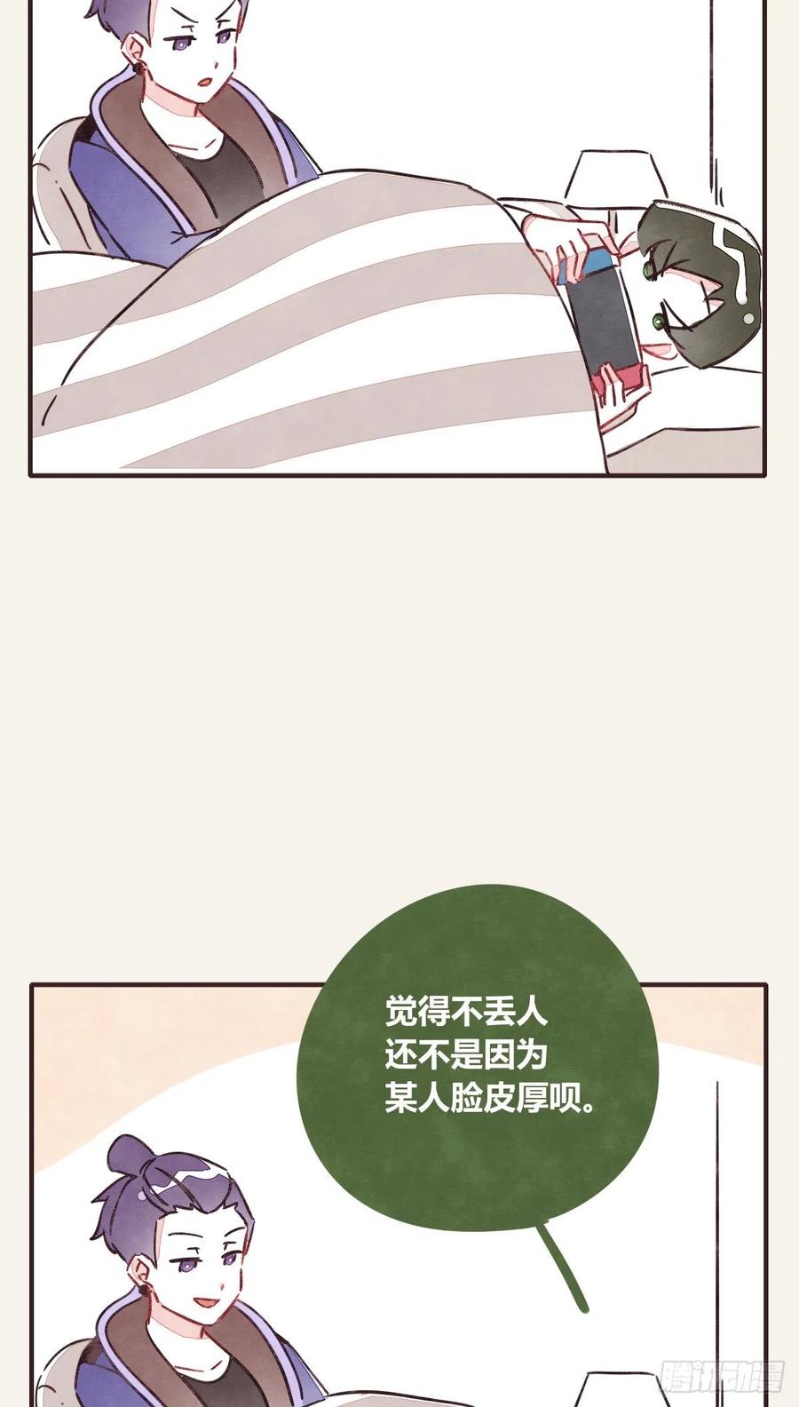 🍧805 第0353话 勇敢尝试 第11页