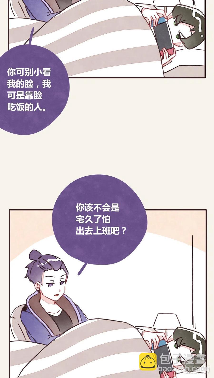 🍧805 第0353话 勇敢尝试 第12页