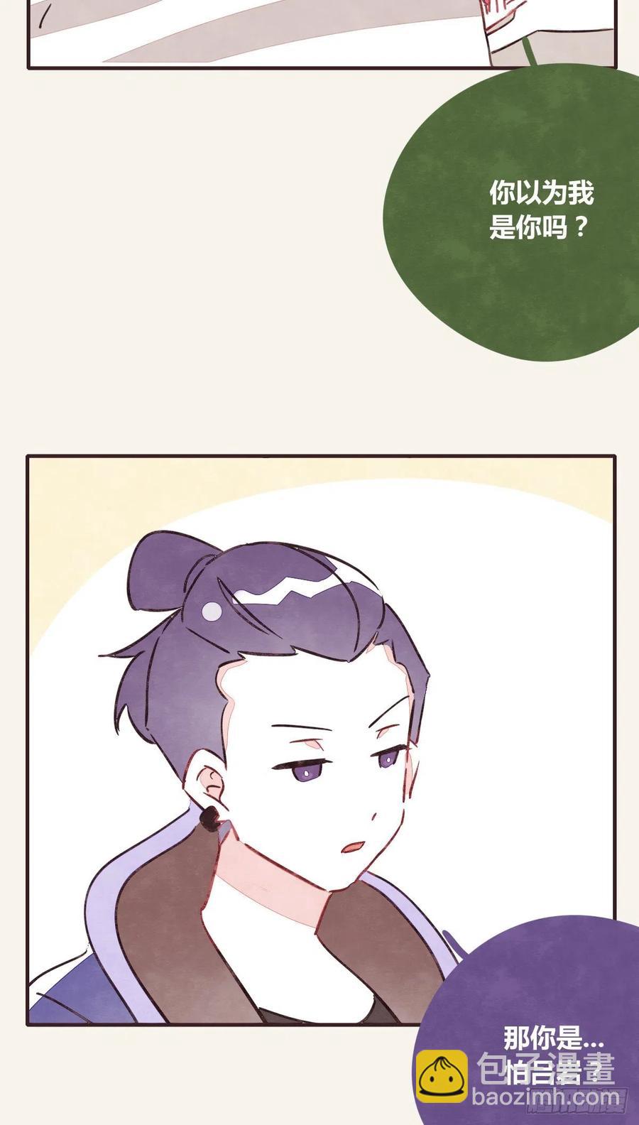 🍧805 第0353话 勇敢尝试 第13页