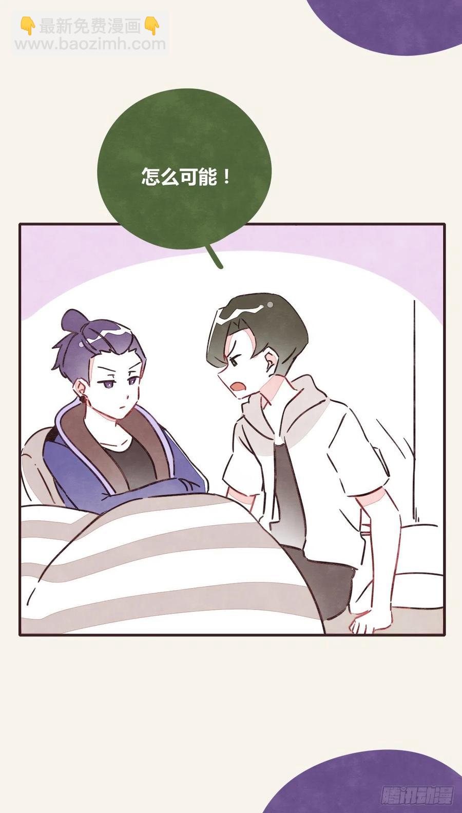 🍧805 第0353话 勇敢尝试 第14页