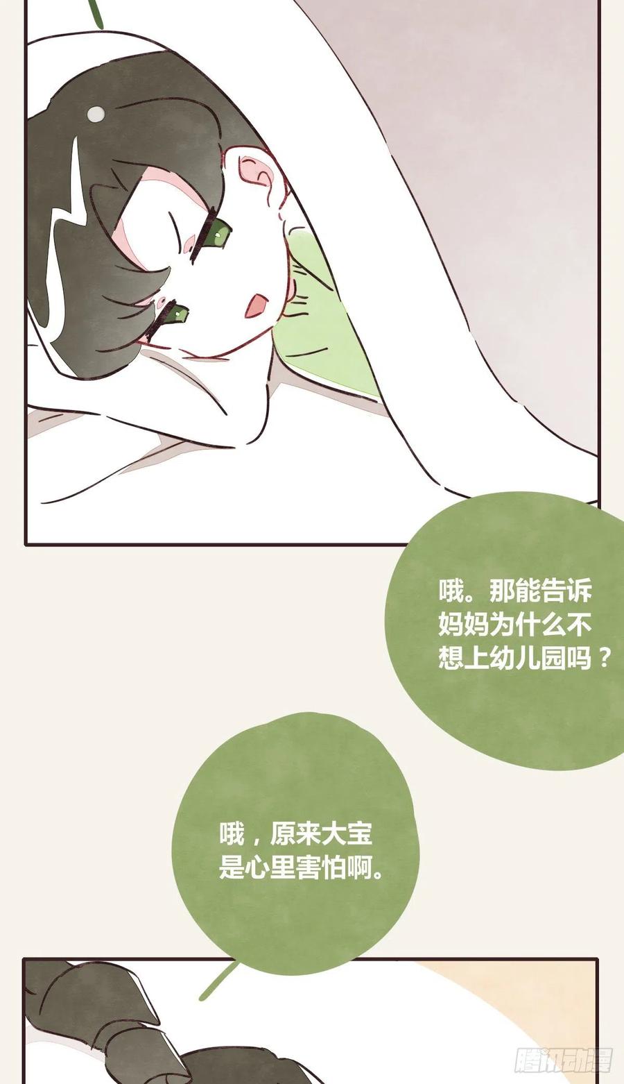 🍧805 第0353话 勇敢尝试 第19页