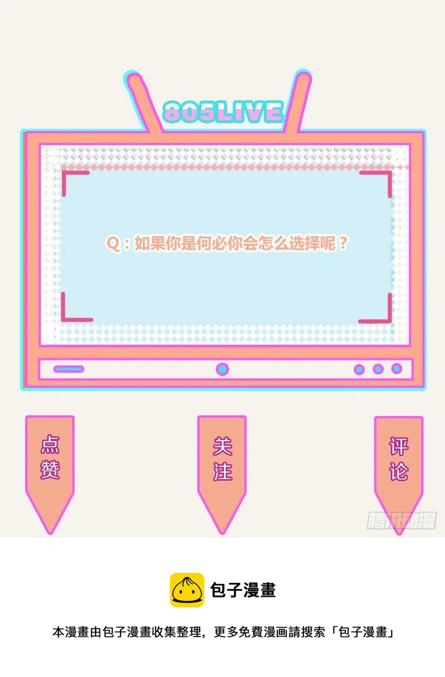 🍧805 第0353话 勇敢尝试 第25页