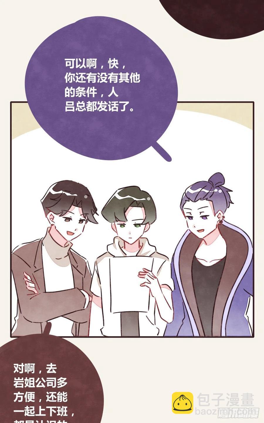 🍧805 第0353话 勇敢尝试 第4页