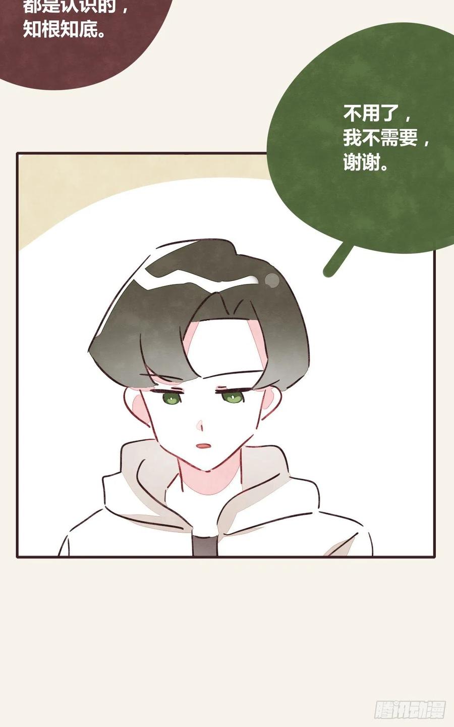 🍧805 第0353话 勇敢尝试 第5页