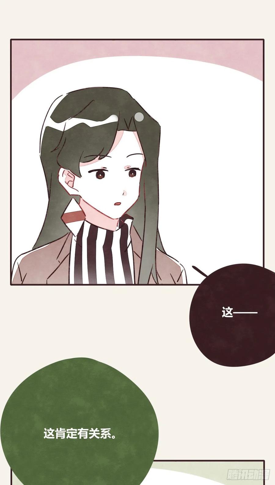 🍧805 第0353话 勇敢尝试 第9页