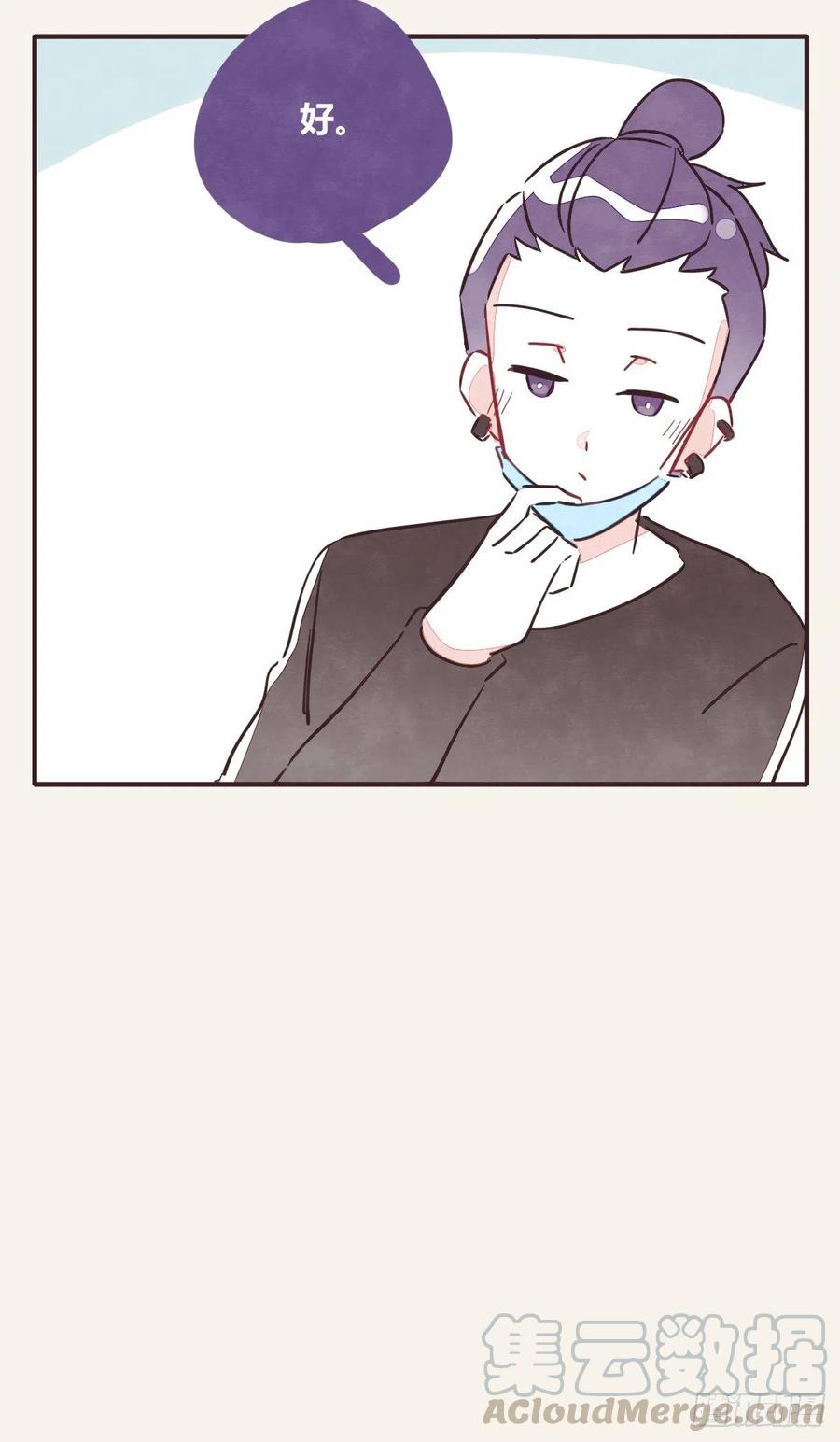 🍧805 第0355话 飞跃杨生日快乐 第11页