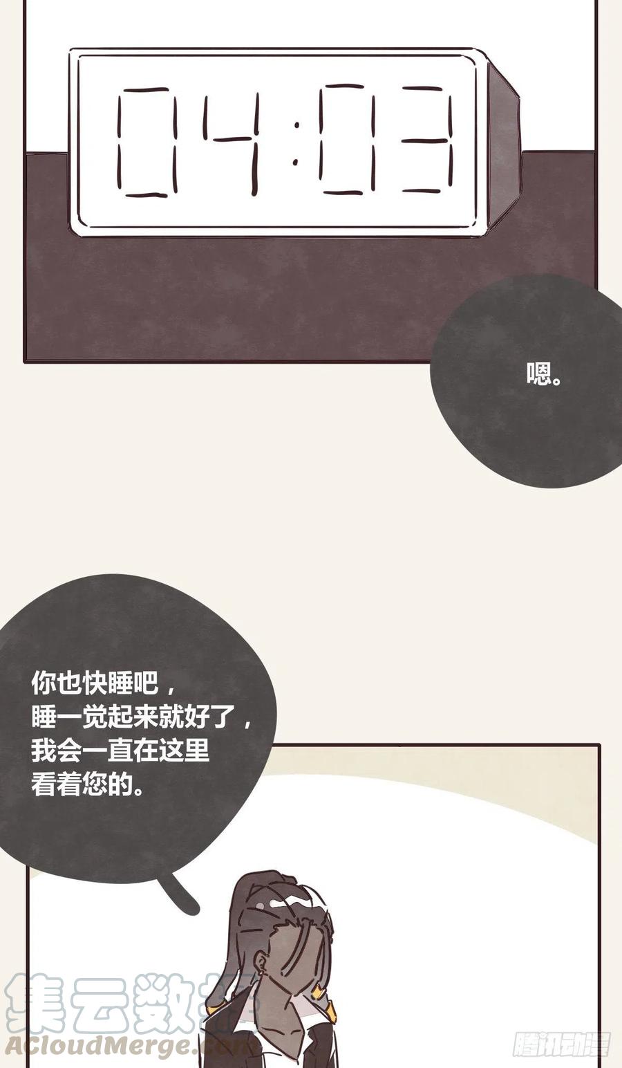 🍧805 第0355话 飞跃杨生日快乐 第13页