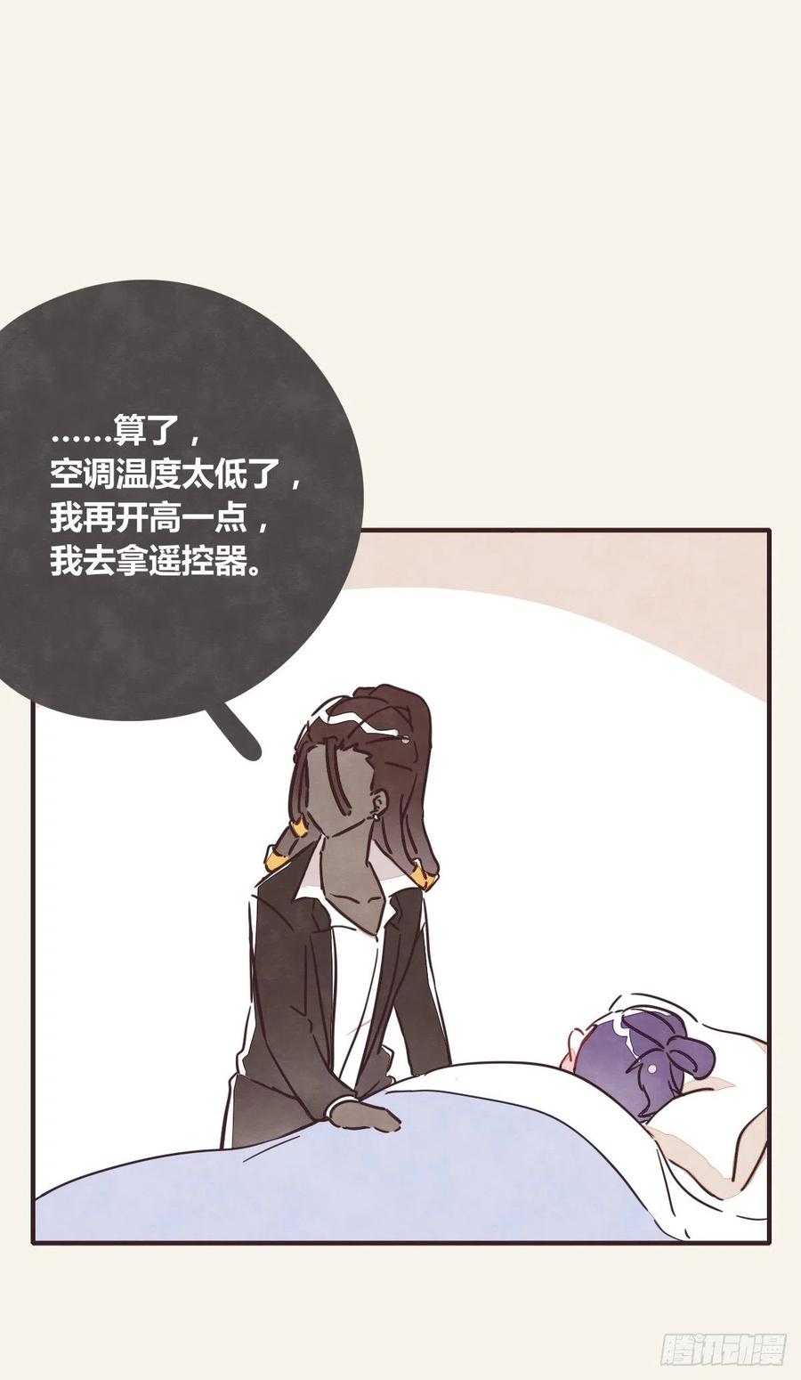 🍧805 第0355话 飞跃杨生日快乐 第18页