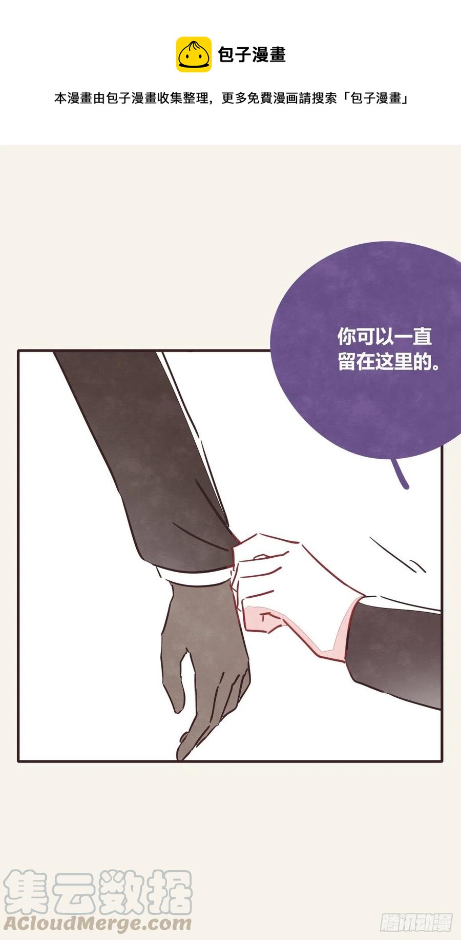 🍧805 第0355话 飞跃杨生日快乐 第19页