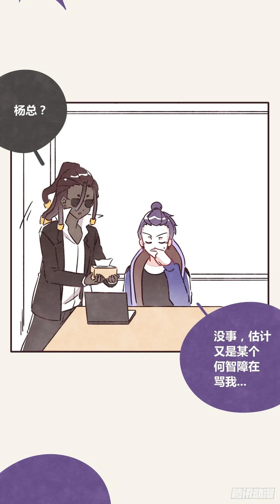 🍧805 第0355话 飞跃杨生日快乐 第2页