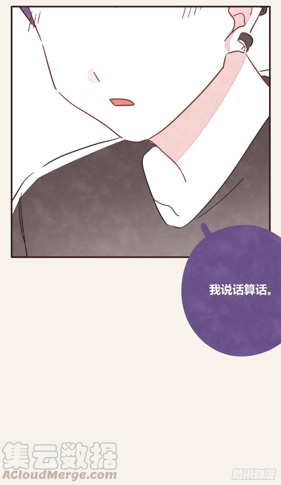 🍧805 第0355话 飞跃杨生日快乐 第21页