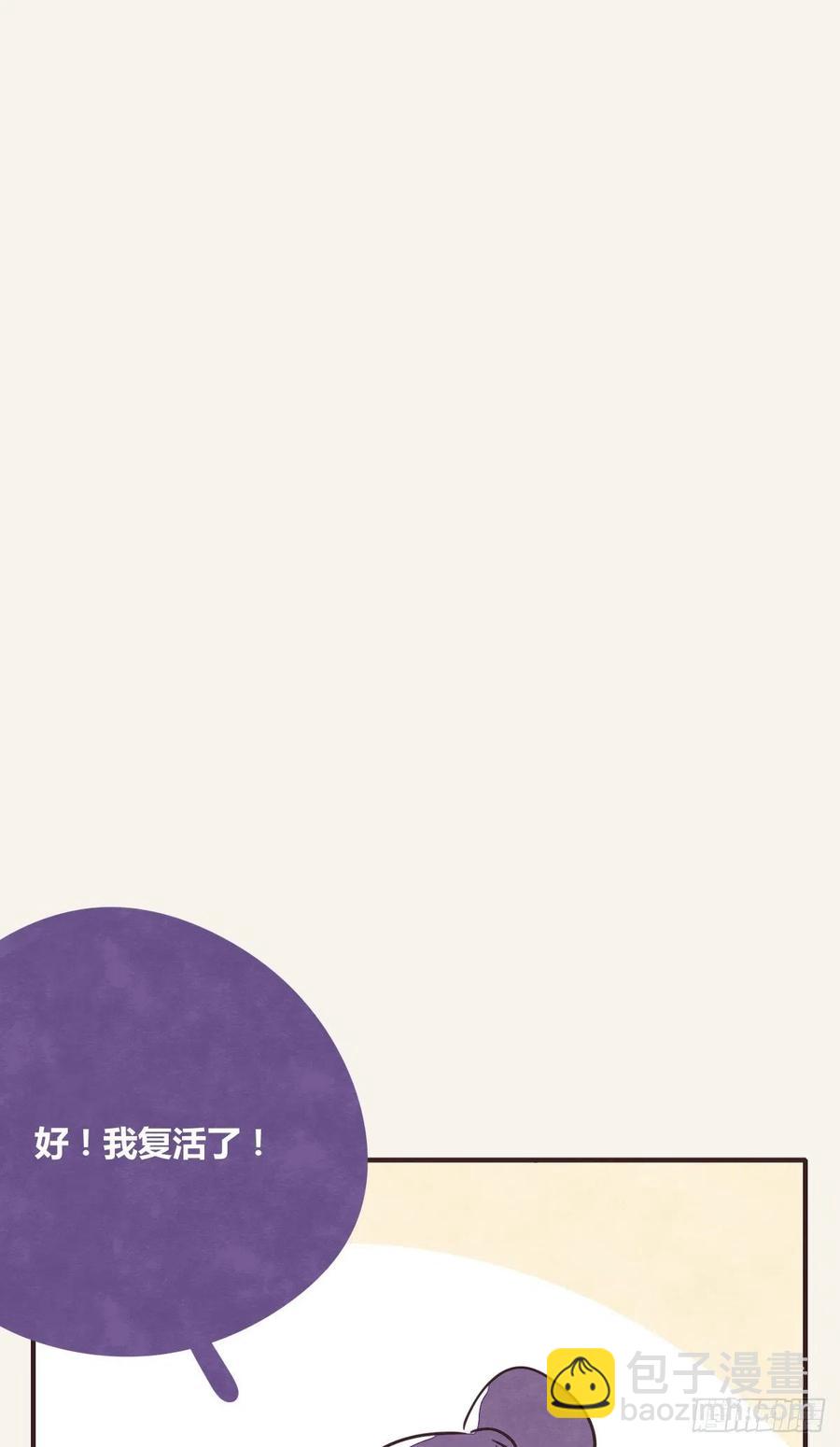 🍧805 第0355话 飞跃杨生日快乐 第22页