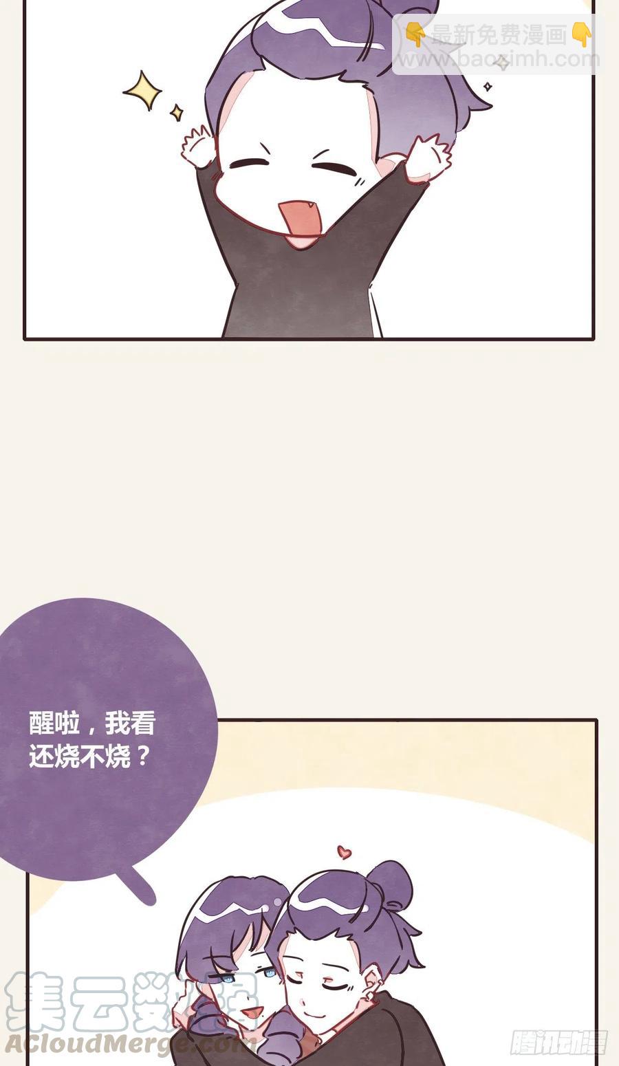 🍧805 第0355话 飞跃杨生日快乐 第23页