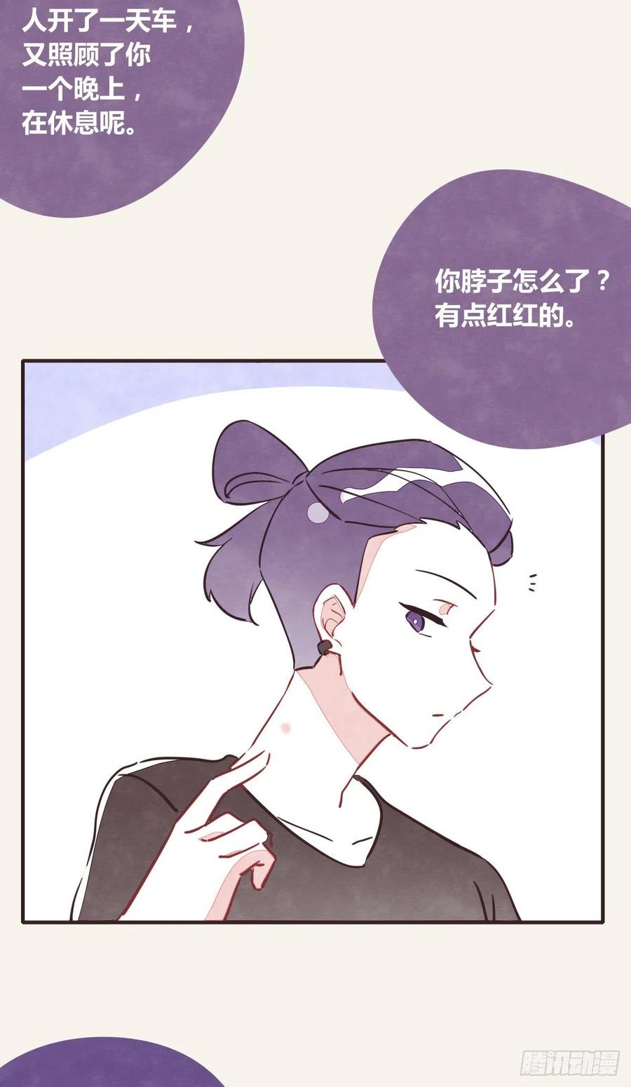 🍧805 第0355话 飞跃杨生日快乐 第26页