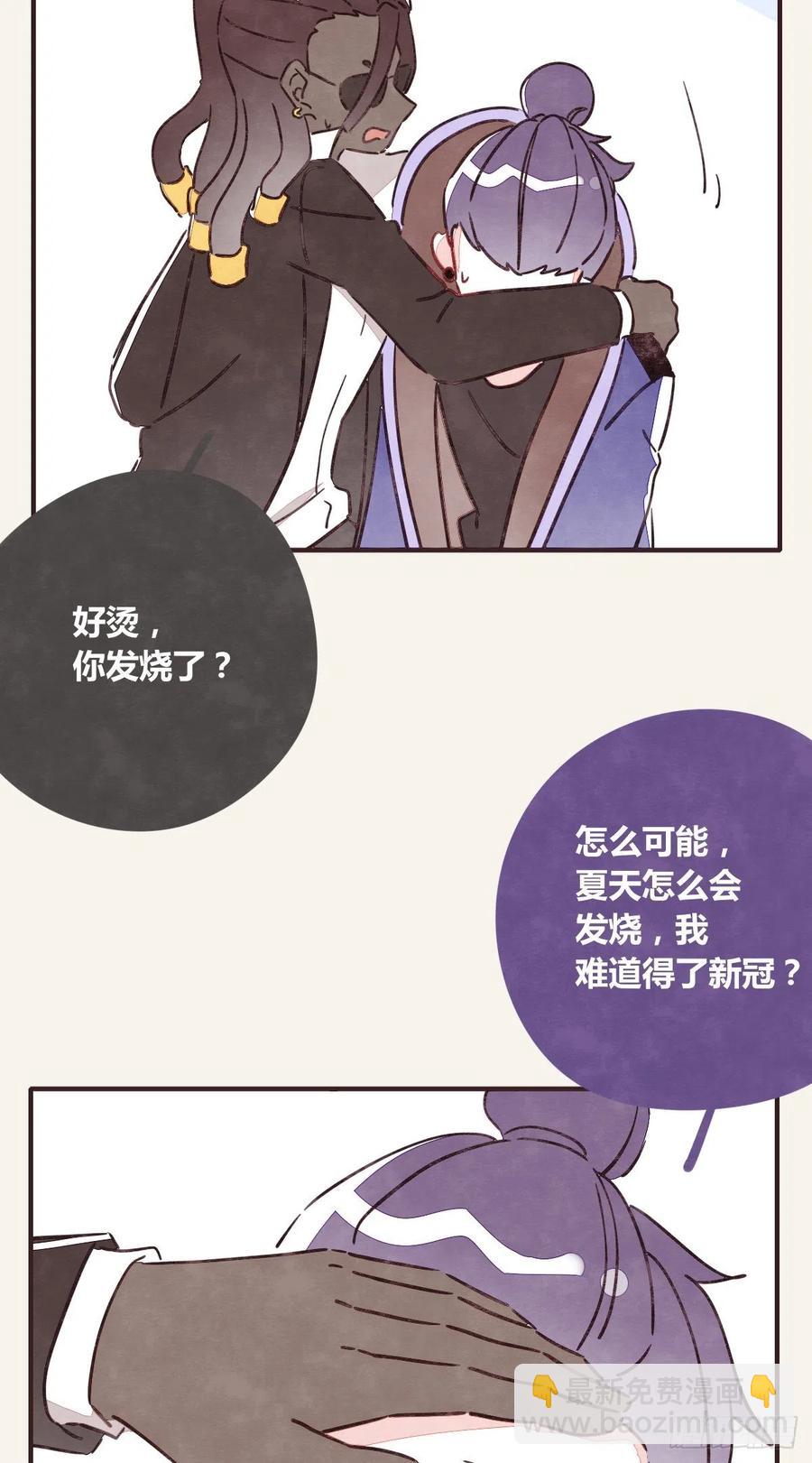 🍧805 第0355话 飞跃杨生日快乐 第4页