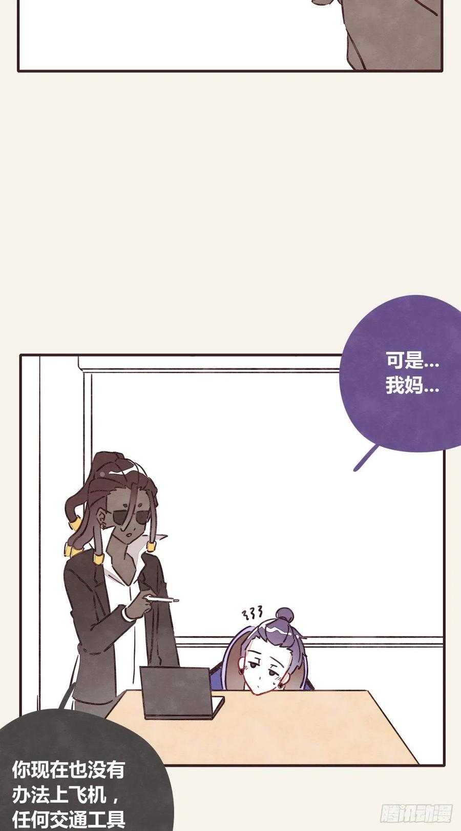 🍧805 第0355话 飞跃杨生日快乐 第6页