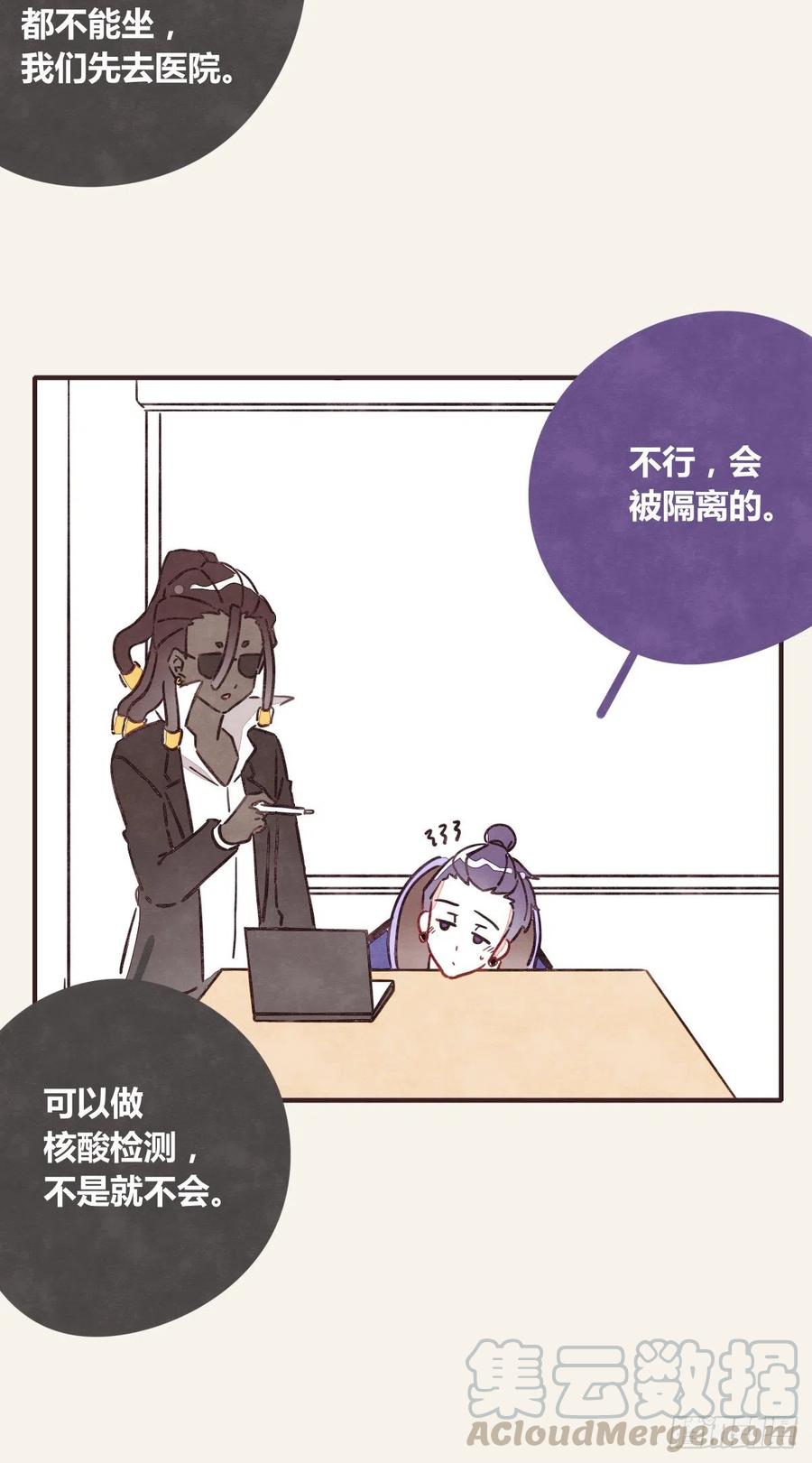 🍧805 第0355话 飞跃杨生日快乐 第7页