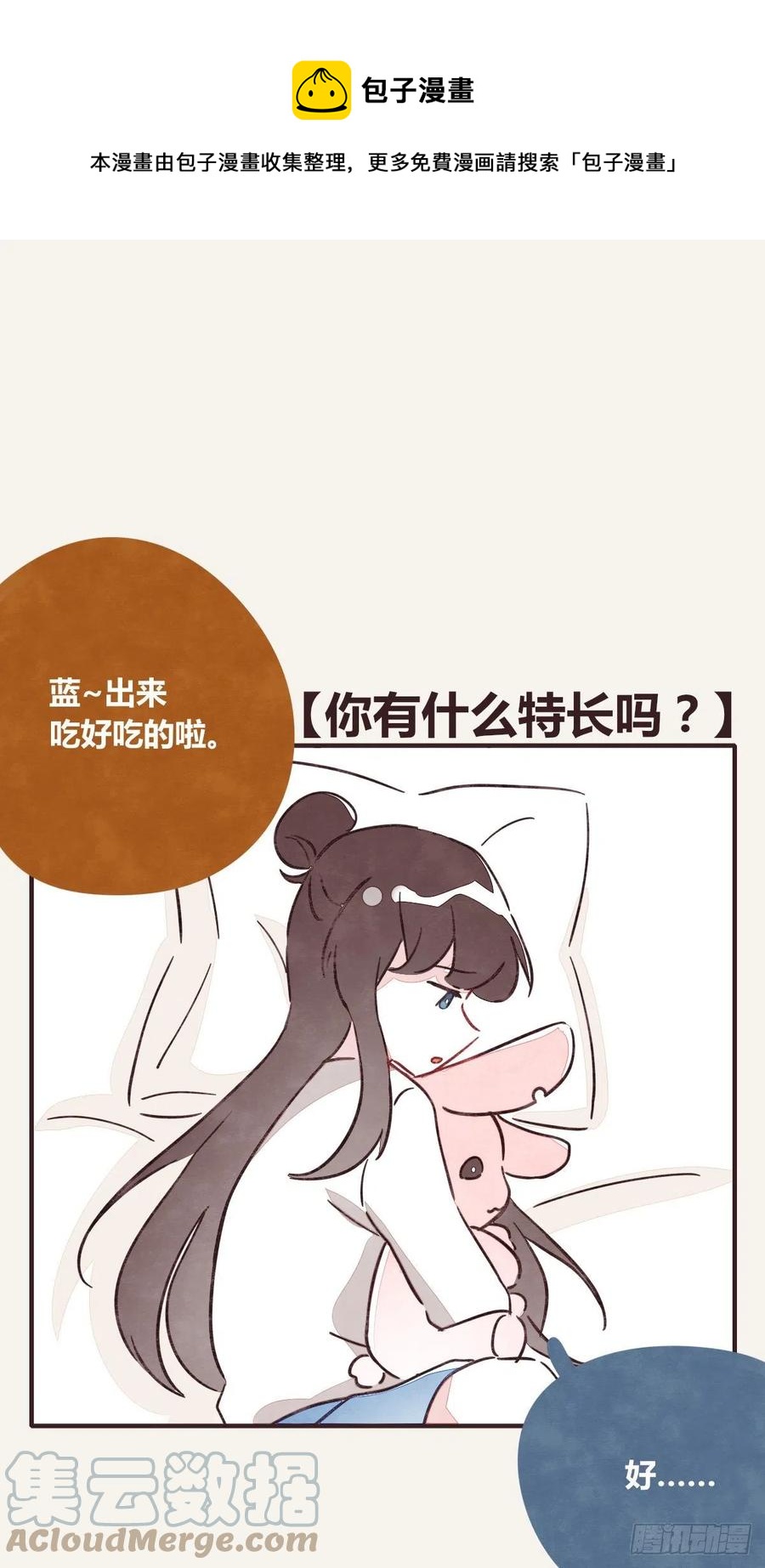 🍧805 第0357话 都不容易 第1页