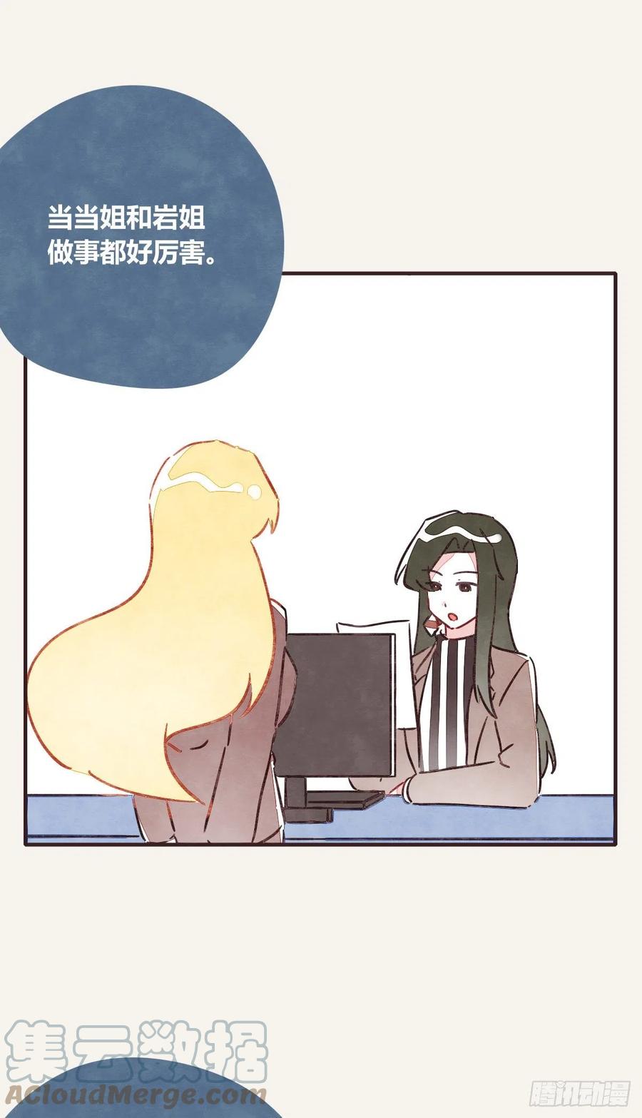 🍧805 第0357话 都不容易 第11页