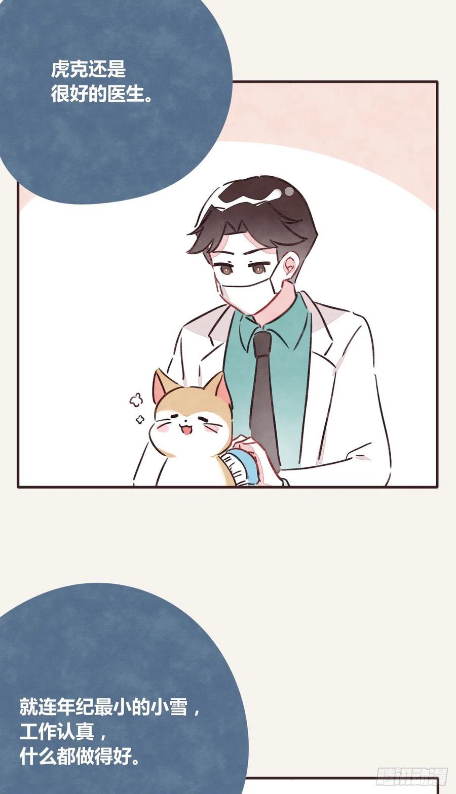 🍧805 第0357话 都不容易 第12页